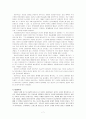 모더니즘에 대하여 7페이지