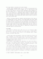 모더니즘에 대하여 8페이지
