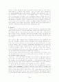 모더니즘에 대하여 12페이지