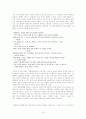 모더니즘에 대하여 14페이지