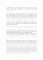 모더니즘에 대하여 16페이지