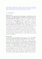 한국의 낭만주의 4페이지