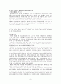 한국의 낭만주의 8페이지