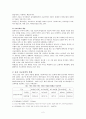유아교육에 대한 사교육비에 대하여 2페이지