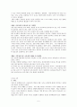유아교육에 대한 사교육비에 대하여 5페이지