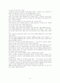 유아교육에 대한 사교육비에 대하여 6페이지
