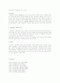 관광사업의 개념과 분류에 관한 고찰 6페이지