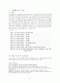 정신보건복지 2페이지