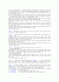 정신보건복지 8페이지
