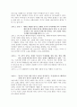 양자투자협정(BIT)  한미 2페이지