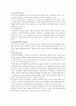 양자투자협정(BIT)  한미 4페이지