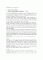 백혈병(leukemia)의 종류별 정리 4페이지