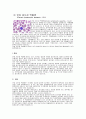 백혈병(leukemia)의 종류별 정리 11페이지