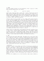 백혈병(leukemia)의 종류별 정리 16페이지
