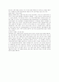 현대건설 기업분석 및 경영전략 6페이지
