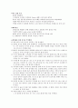 위장관 튜브관리 4페이지