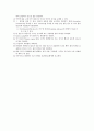 위장관 튜브관리 6페이지
