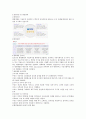 현대제철 기업분석 및 마케팅전략 경영전략 2페이지