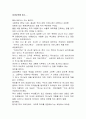갈대상자를 읽고 1페이지