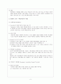 브루너의 발견적 교수-학습이론 3페이지