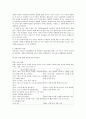 유의미학습이론 4페이지