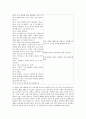 유의미학습이론 5페이지