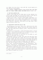 기업의사회참여 3페이지