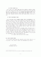 기업의사회참여 5페이지