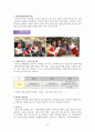 기업의사회참여 9페이지