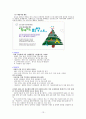 기업의사회참여 13페이지