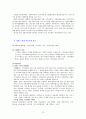 기업의사회참여 15페이지