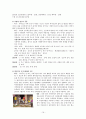 기업의사회참여 16페이지