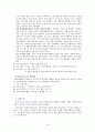 기업의사회참여 18페이지