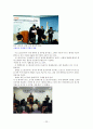 기업의사회참여 23페이지