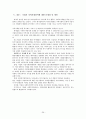 기업의사회참여 26페이지