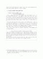 위스타트(We Start) 운동 11페이지