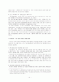 위스타트(We Start) 운동 14페이지