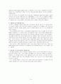위스타트(We Start) 운동 15페이지