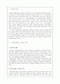 지방분권과지역사회복지 2페이지