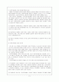 지방분권과지역사회복지 4페이지