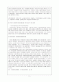 지방분권과지역사회복지 5페이지
