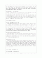 지방분권과지역사회복지 7페이지