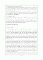 지방분권과지역사회복지 9페이지
