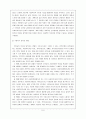 지방분권과지역사회복지 10페이지