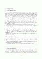 사회복지협의회의 역사 2페이지