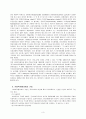 사회복지협의회의 역사 3페이지