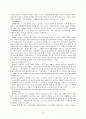 사회복지협의회의 역사 9페이지