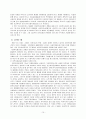 사회복지협의회의 역사 10페이지
