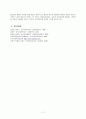 사회복지협의회의 역사 11페이지