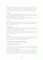 지역사회복지프로그램 4페이지